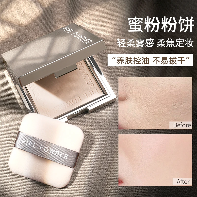 PIPL小银块粉饼控油定妆散粉持久遮瑕控油干油皮粉饼推荐干湿两用