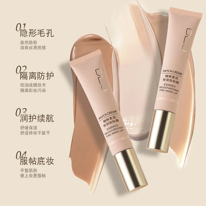 【官方正品】妆前贴贴霜妆前乳隔离服帖持久清透保湿不卡粉打底霜女