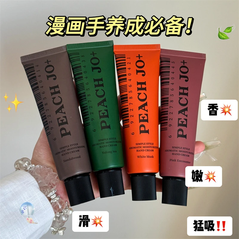PEACHJO+韩式简约风香氛玉龙茶香檀香木33保湿护手霜淡化手纹正品