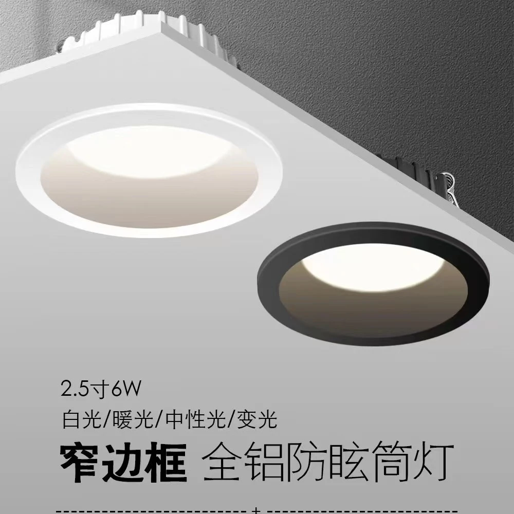 深杯筒灯