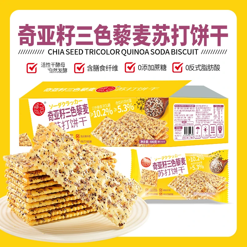【400g到手60片】奇亚籽藜麦苏打饼干福之尚品整箱解馋小零食饱腹