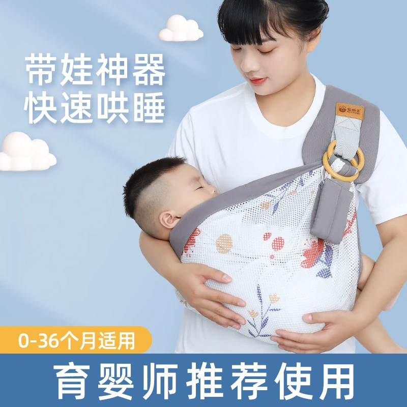 新生儿外出抱娃神器夏季透气宝宝背巾简易轻便单肩婴儿背带前抱式