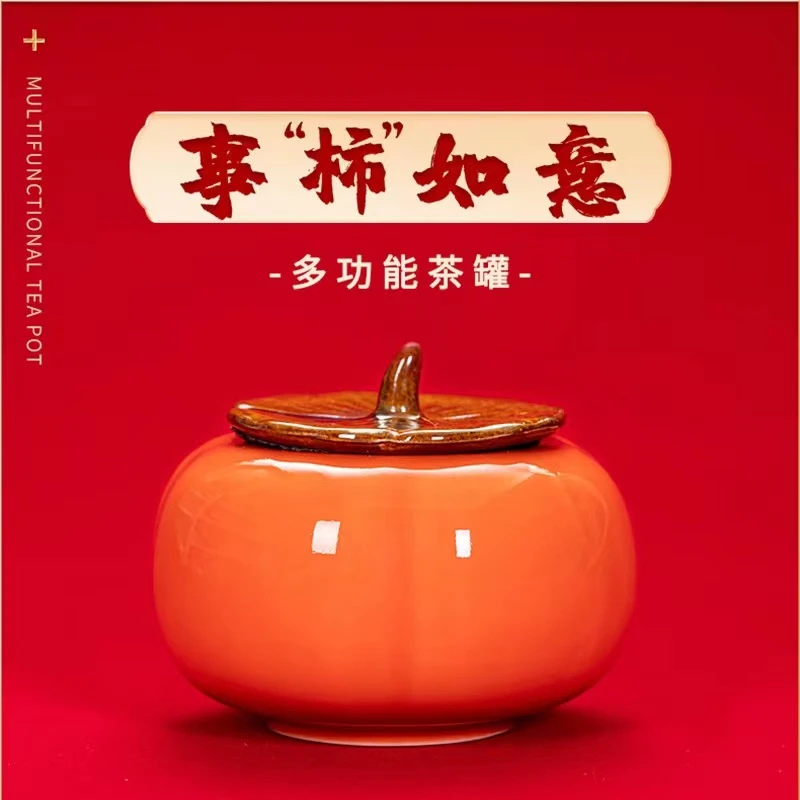 创意个性事事如意陶瓷柿子茶叶罐红茶罐家用结婚伴手礼储茶罐