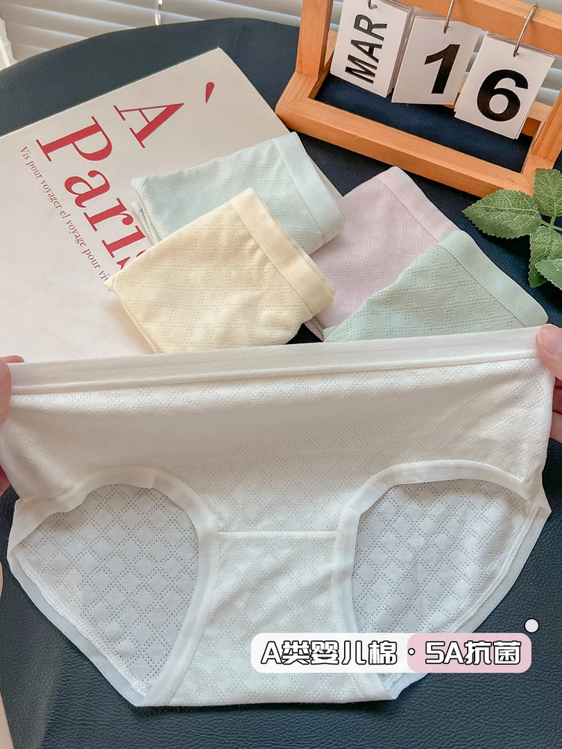 淡雪奶油~新款内裤女舒适夏季薄款透气包臀纯色简约无痕中腰女士