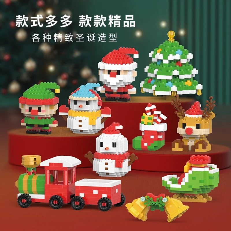 圣诞老人雪人铃铛积木模型儿童益智微颗粒拼装玩具男女孩圣诞礼物