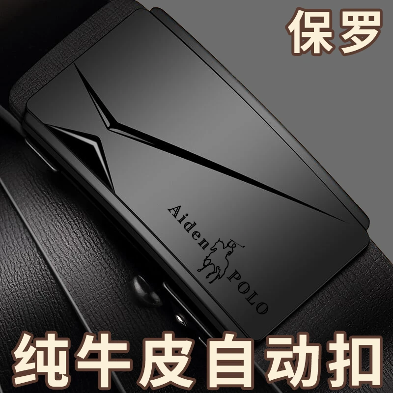 2025款男式皮带男士款真皮纯牛皮无牙自动扣懒人腰带商务休闲百搭