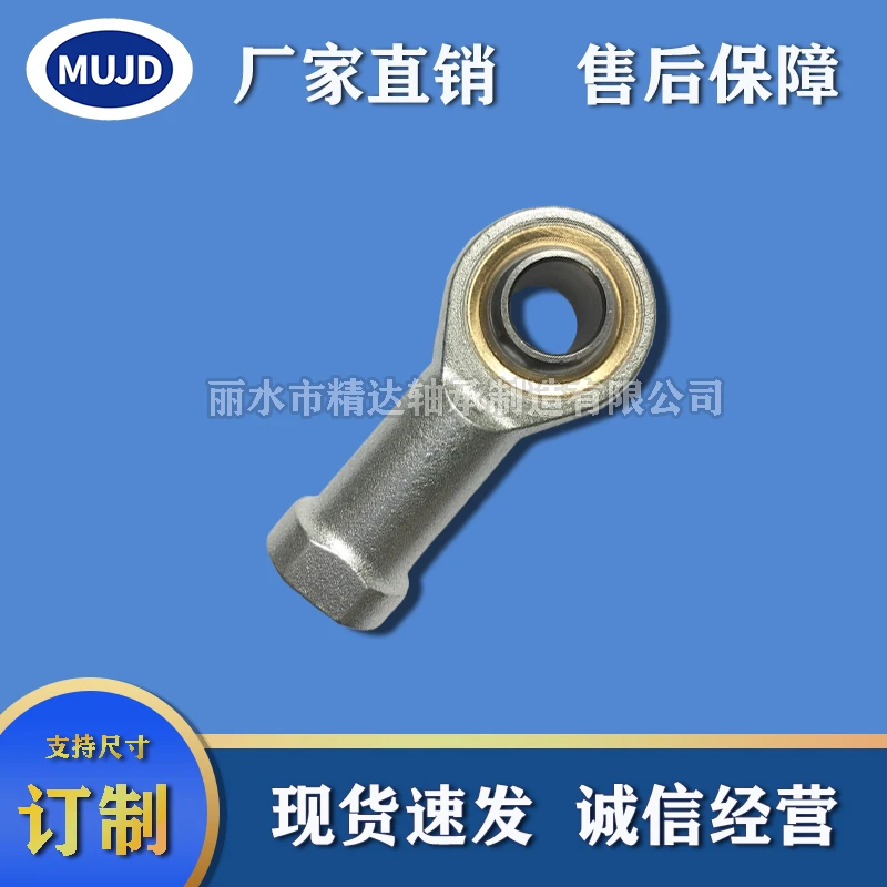 SI25T/K 内螺纹正牙 杆端关节轴承 鱼眼