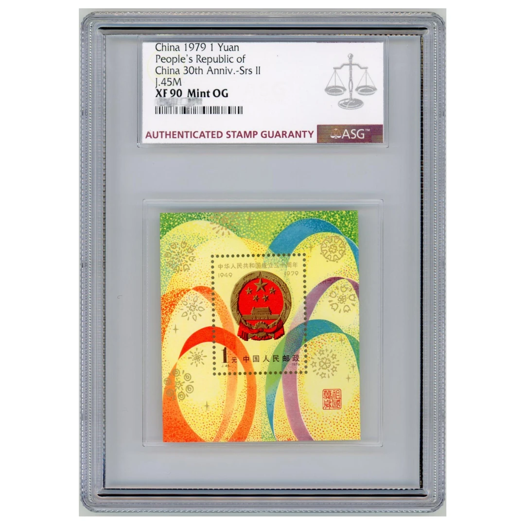 J45M国徽小型张 ASG90分 J字邮票 型张系列