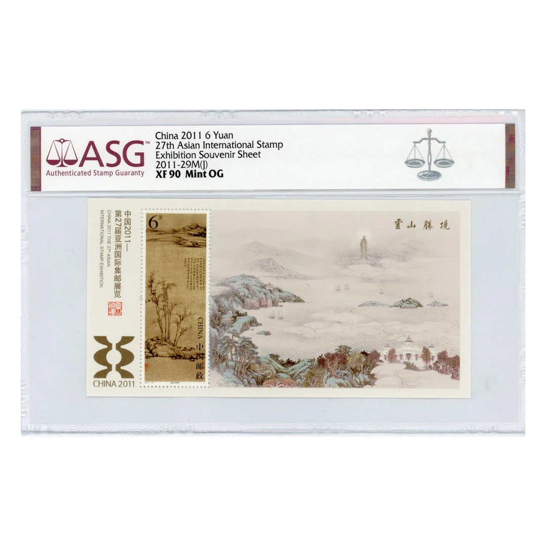 2011-29M中国2011-第27届亚洲国际集邮展览 ASG90分 型张系列邮票