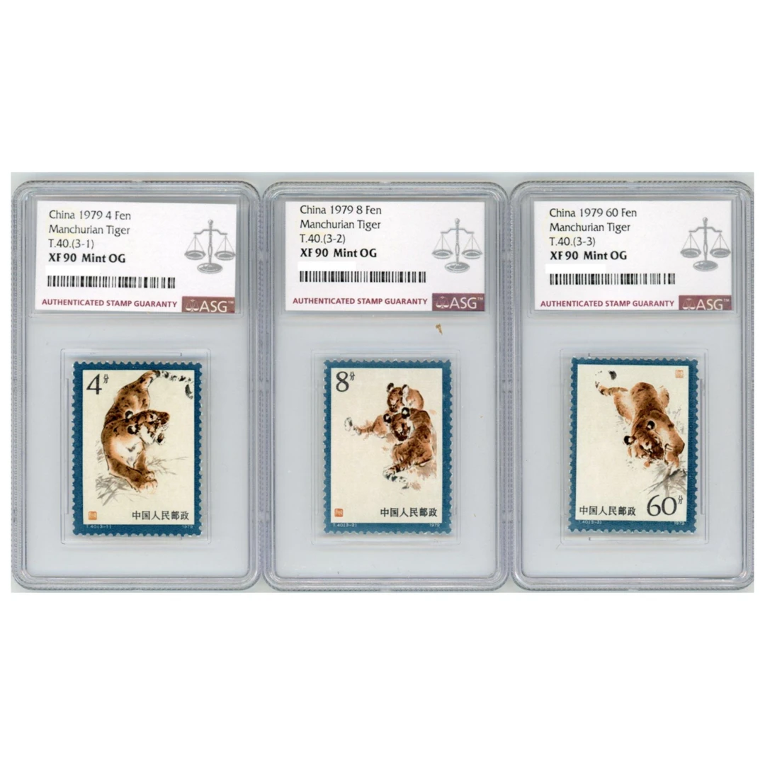 T40东北虎 ASG90分 T字邮票