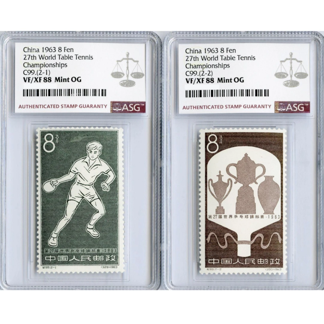 纪99世界乒乓球锦标赛 ASG88分 纪念邮票