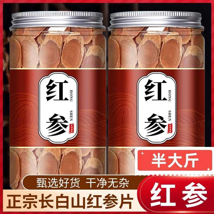 长白山老红参片无糖红参滋补切片整枝浓郁别直参高丽红参煲汤泡水