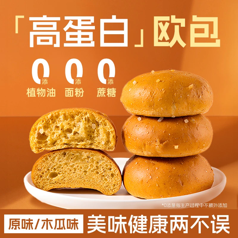 高蛋白轻态欧包面包早餐代餐新鲜原味饱腹口味健康营养美味