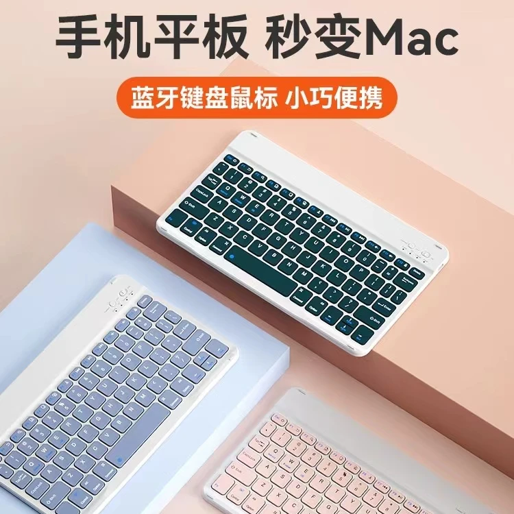 准新品  苹果平板iPad无线蓝牙键盘 充电款苹果安卓通用款