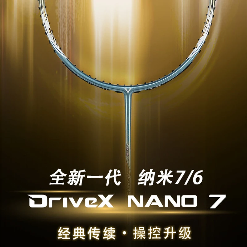 正品威克多VICTOR全碳素羽毛球拍驭DX-NANO6胜利纳米7升级版N7