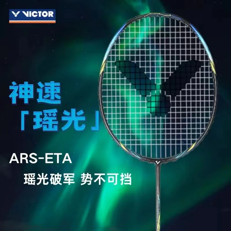 VICTOR/威克多羽毛球拍胜利瑶光神速ARS-ETA单拍进阶百洛碳纤维