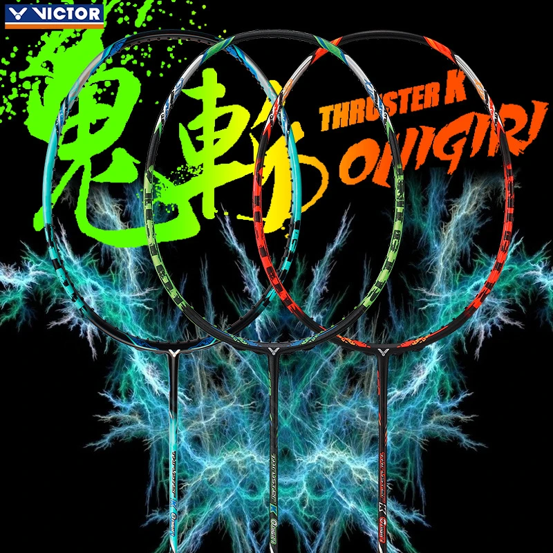 VICTOR/威克多正品胜利羽毛球拍鬼斩碳素杀球进攻onigiri单拍