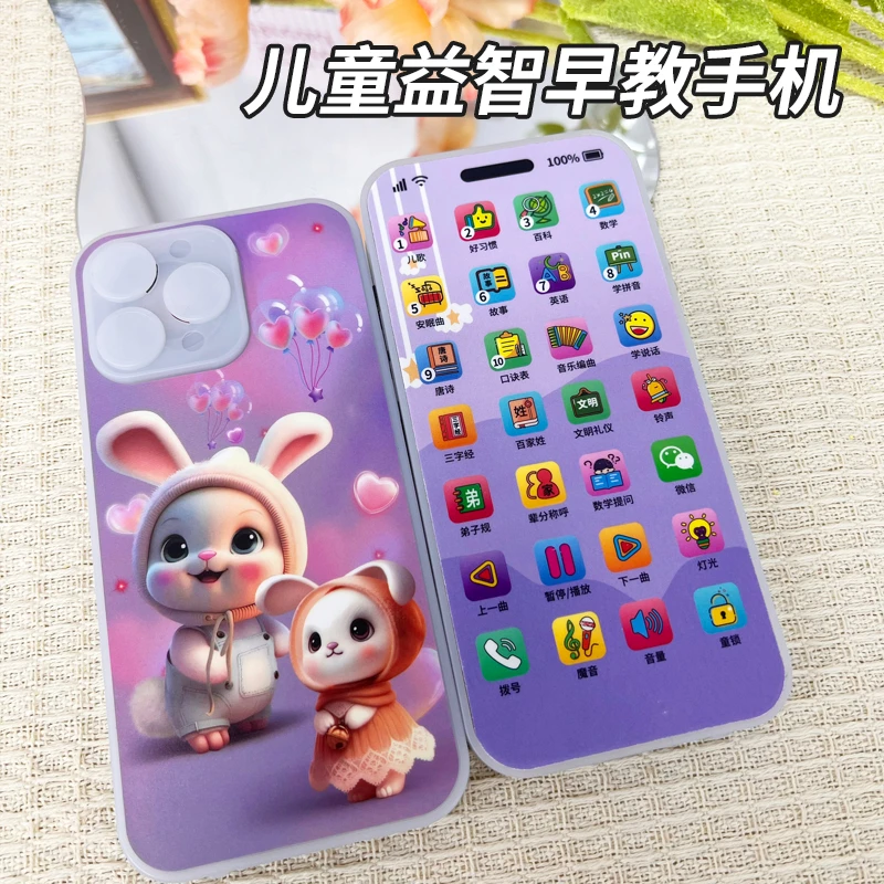 早教机仿真手机可咬启蒙学习宝宝益智神器儿童孩子电话故事点读机