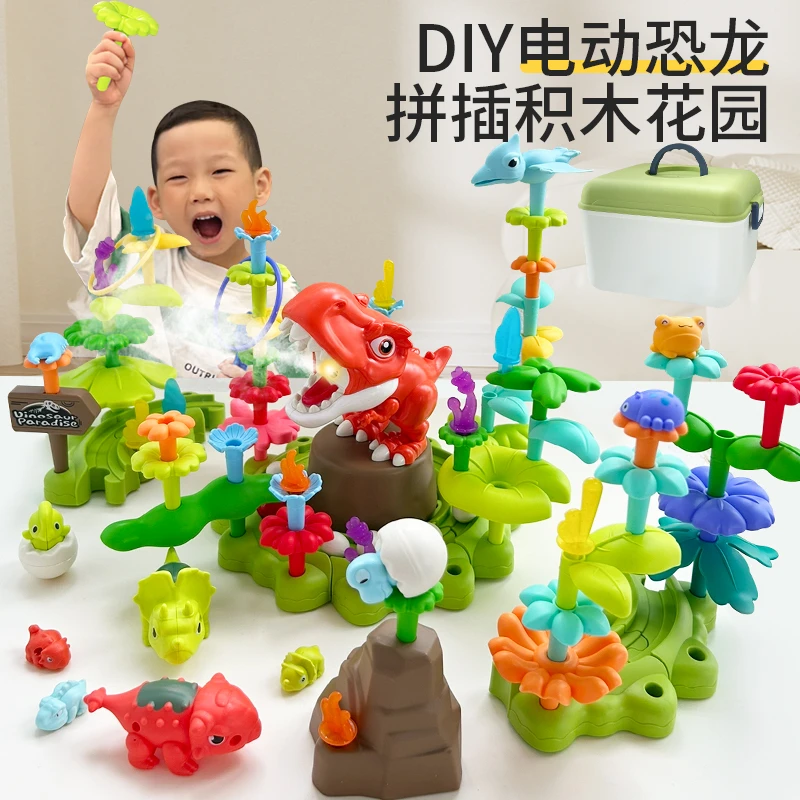恐龙喷雾积木拼装益智玩具男女孩收纳桶花园diy插花儿童生日礼物