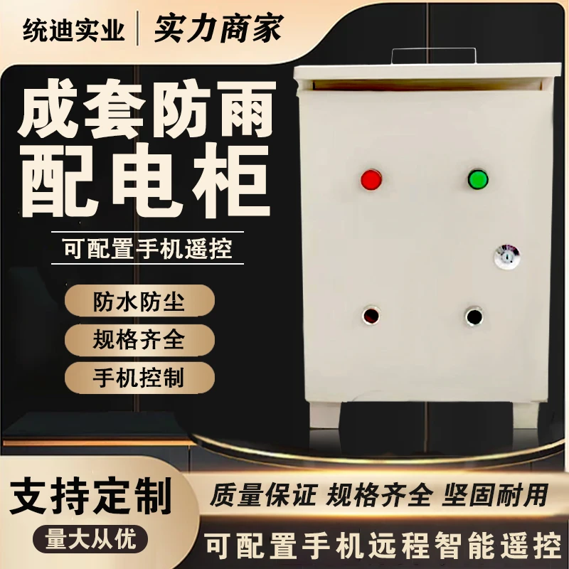 配电箱空箱体明装挂墙基业箱家用电源开关箱变电箱户外防水小电箱