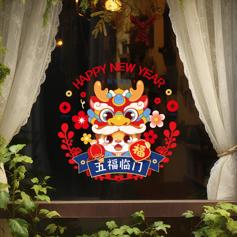 新年2024龙年窗花玻璃贴五福卡通装饰家用大门窗户福字贴纸静电贴