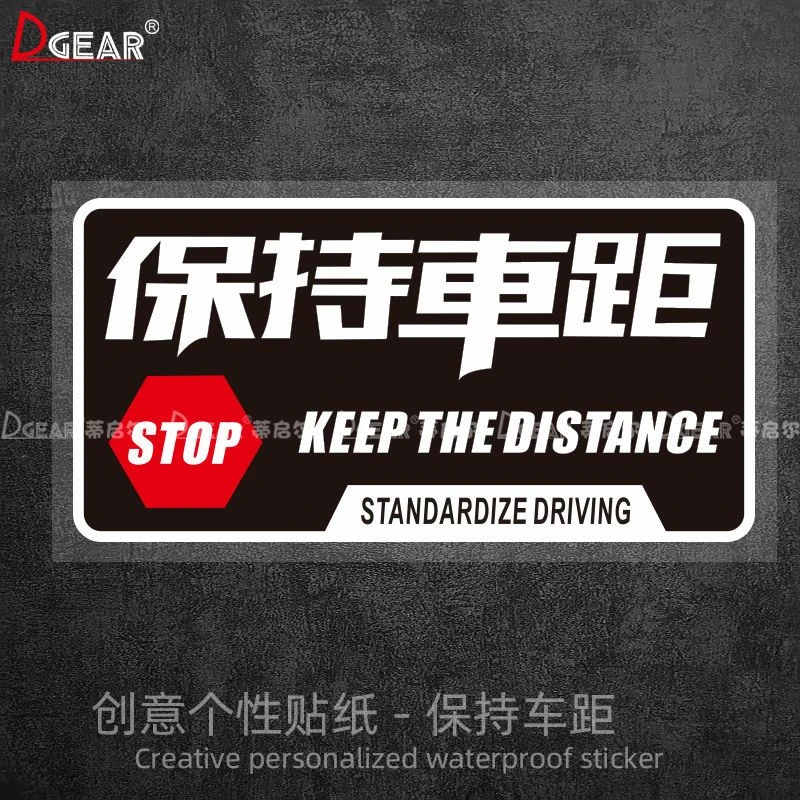 保持车距个性创意反光警示贴后挡风玻璃摩托车头盔电动车防水贴纸
