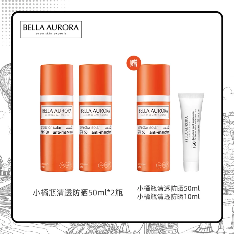 西班牙BellaAurora贝雅欧若拉小橘瓶防晒SPF50 PA++++