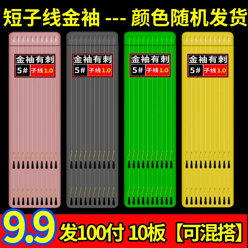100副总长17cm子线双钩手工精绑成品金袖鱼钩垂钓有刺双钩短子线