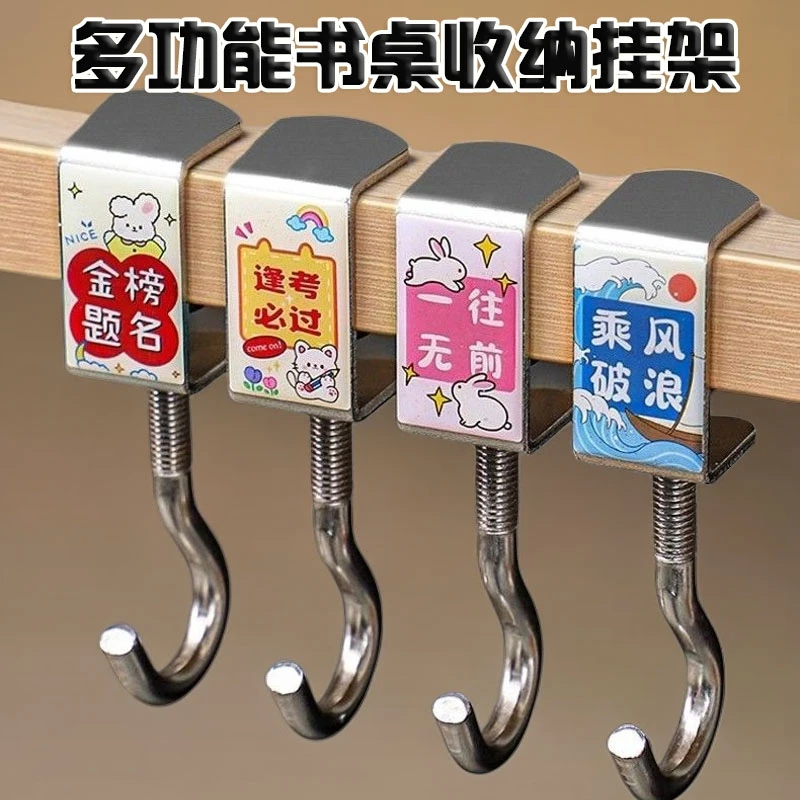 学生书包挂钩课桌侧边钩桌面宿舍挂包可移动背包便携收纳承重免钉