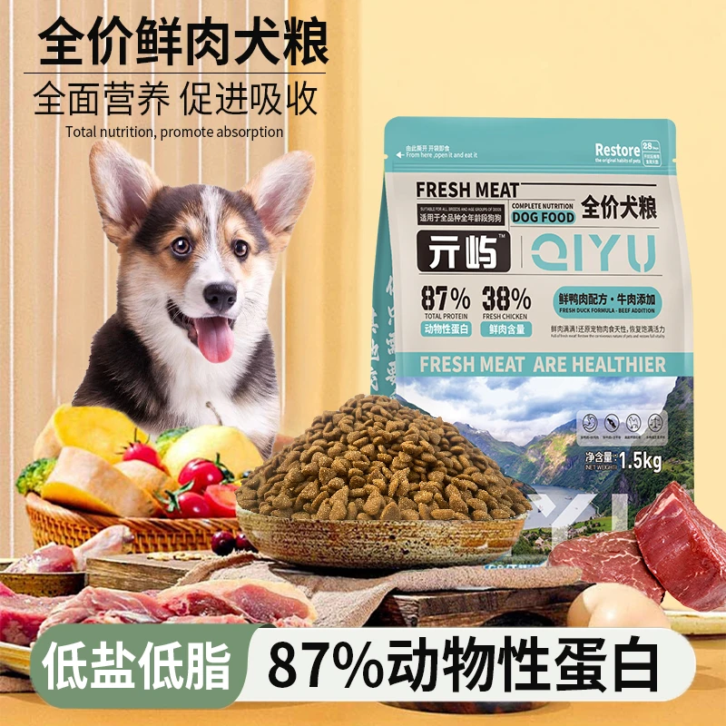 【亓屿大三角】营养犬粮全价成犬幼犬鲜肉无谷烘焙通用增肥发腮吸收