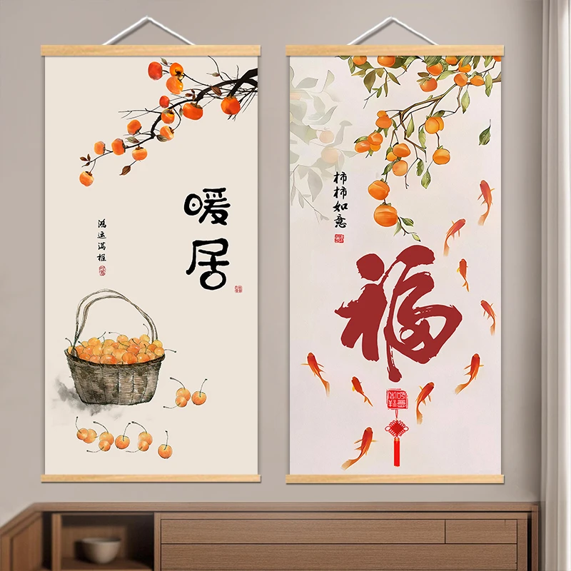 柿柿如意玄关装饰画入户简约新中式福字事事如意诸事顺利精致挂画