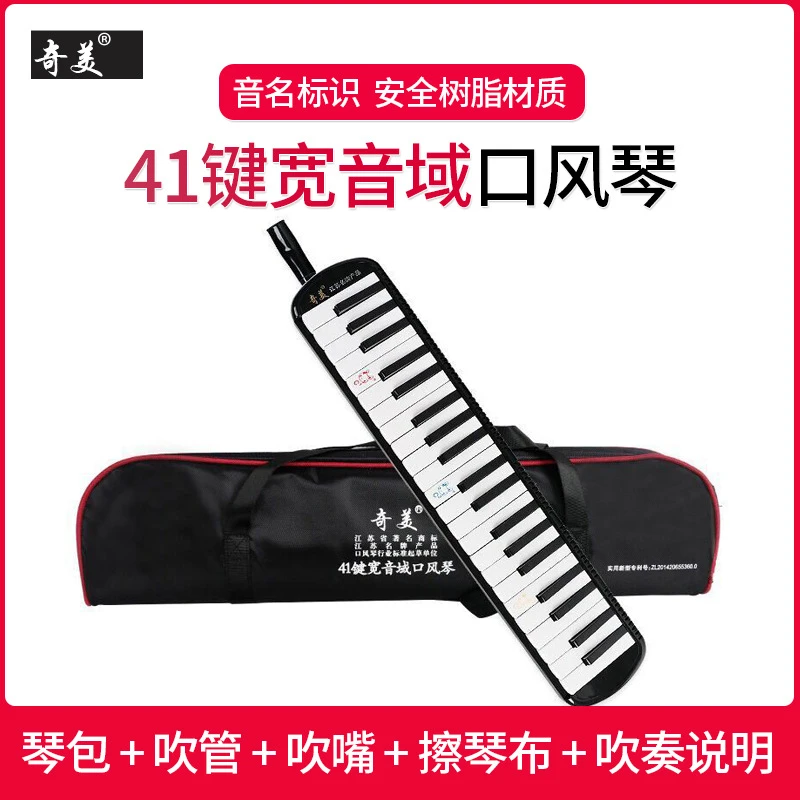 口风琴键宽音域中音口风琴学生儿童成人自学专业演奏口风琴