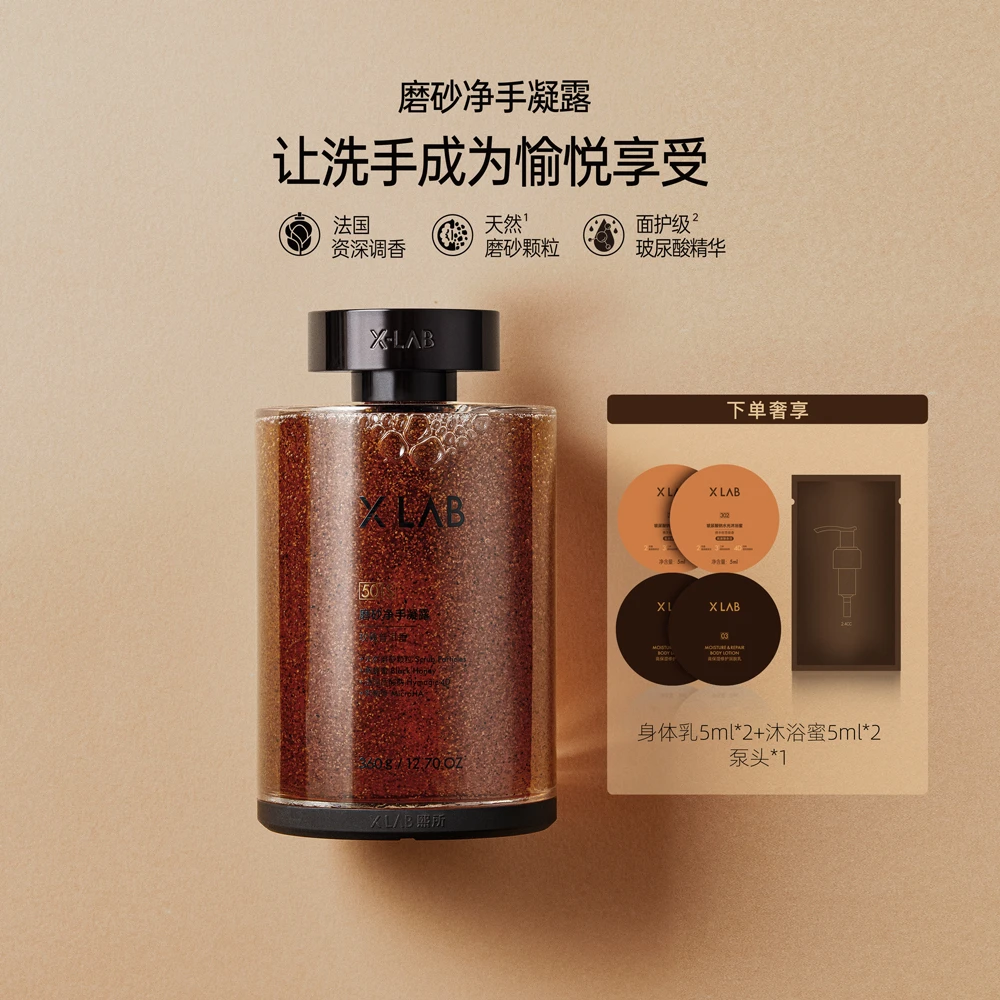磨砂净手凝露家用洗手液玫瑰普洱香