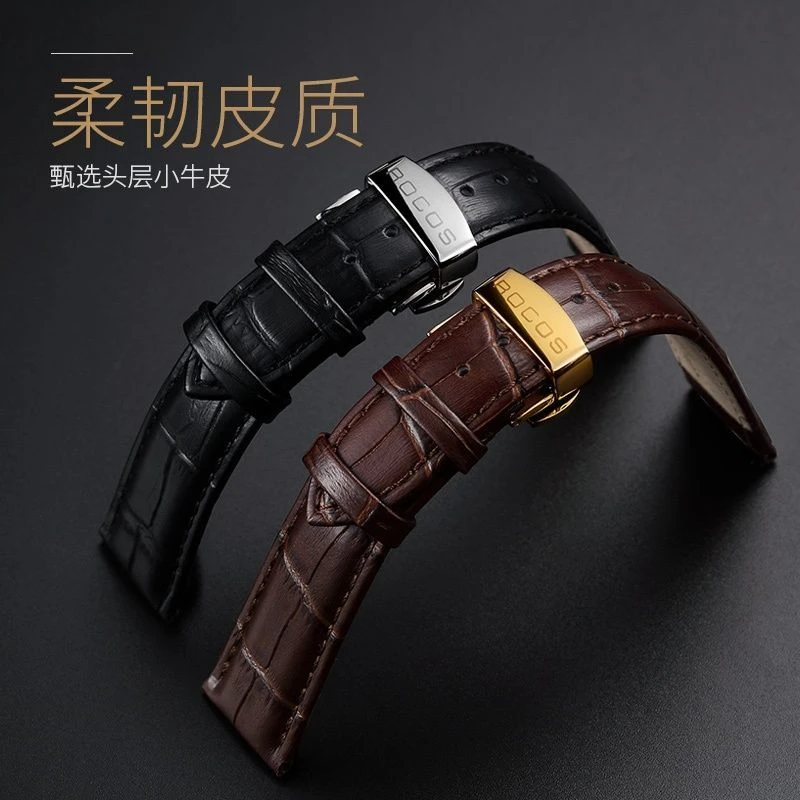 雷克斯ROCOS通用手表皮带配件男士皮带蝴蝶扣皮表带防水20mm