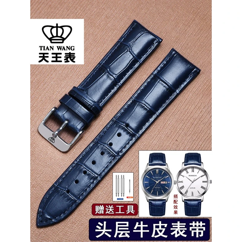 天王原装手表带柔软真皮男女5963/5943/51154/31331/3874蓝色表链