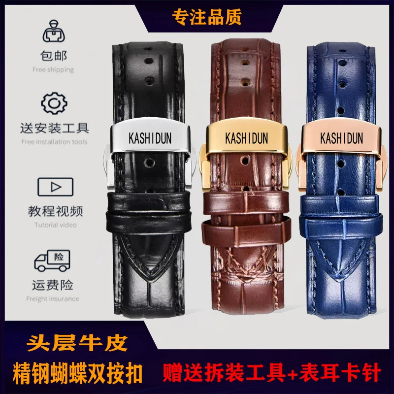 巴黎卡诗顿KASHIDUN表带真皮牛皮通用原装男蝴蝶扣机械表表炼配件