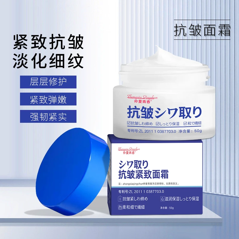 抗皱紧致嫩肤面霜护肤补水保湿滋润淡纹提拉抗衰老