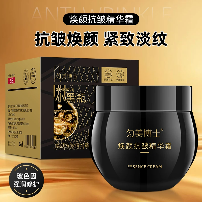 焕颜精华霜小黑瓶紧致面霜补水淡纹滋润保湿润肤重组霜