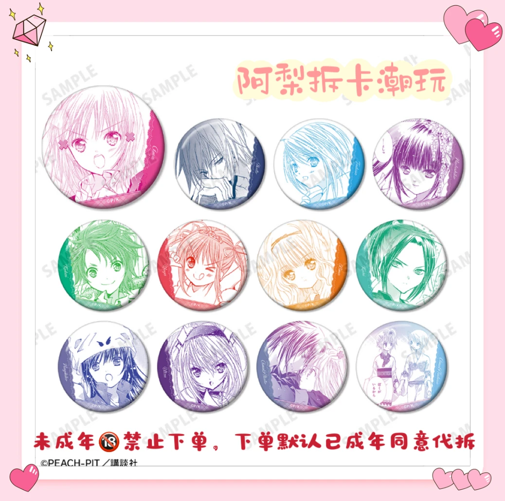 守护甜心 守护甜心原画徽章 （盲抽代拆）