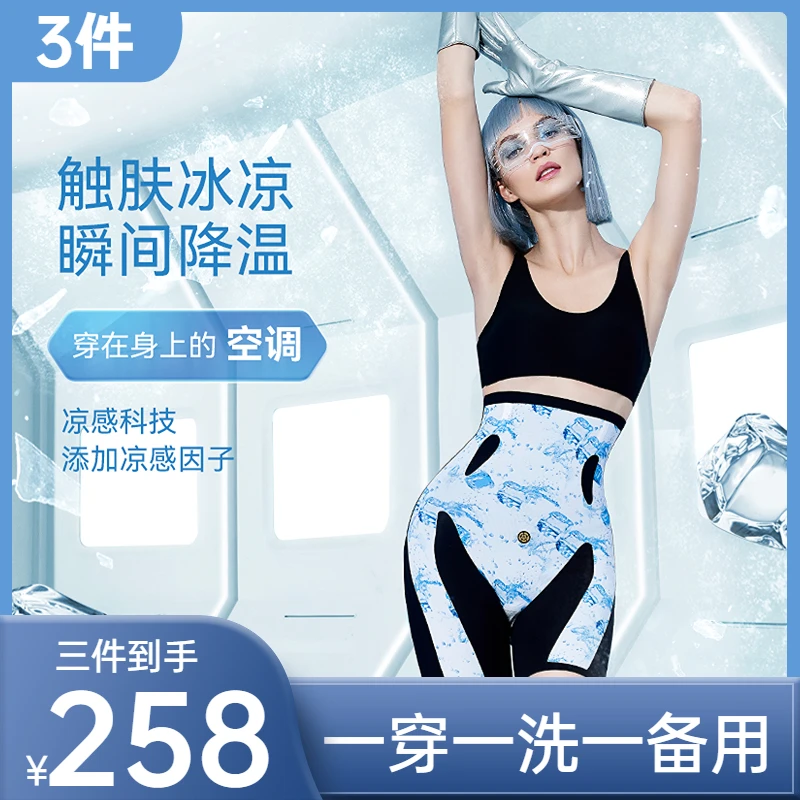 冰感裤打底裤夏季质感无痕透气薄款高腰塑身芭比提臀打底裤空调