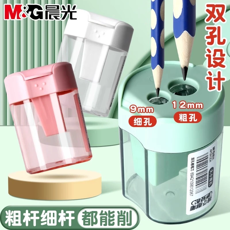 晨光双孔卷笔刀粗杆削笔器儿童小学生大孔径粗孔铅笔刀转笔削笔刀