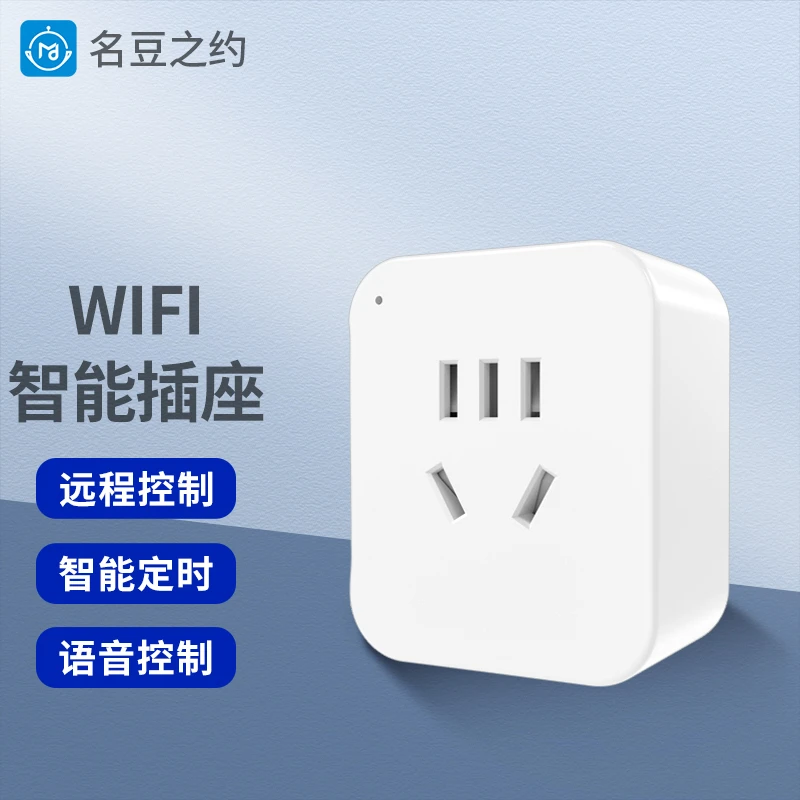 智能插座wifi手机远程遥控定时开关10a面板支持天猫精灵语音控制