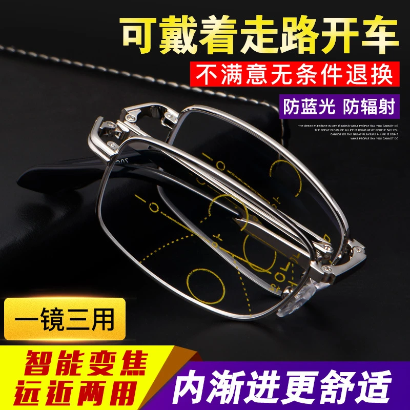 可折叠远近两用高清老人镜老花镜看远看近防蓝光眼镜便携防辐射