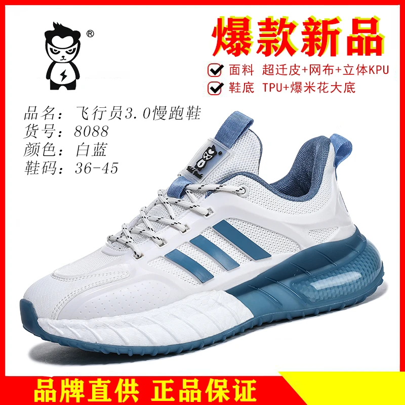 年货新款！时尚休闲运动情侣耐磨缓震鞋8088远