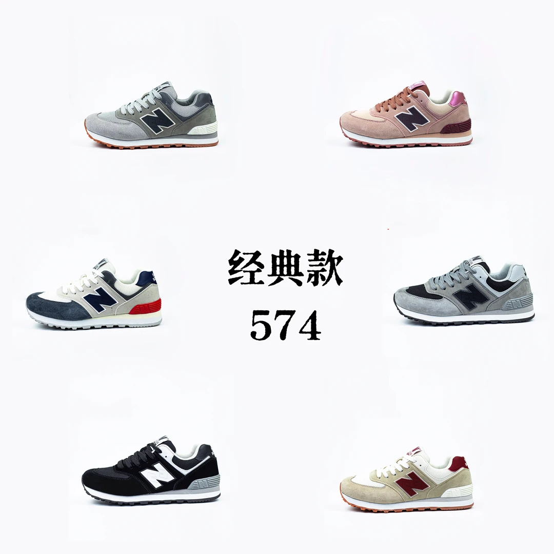 新百伦炫跑经典时尚百搭冬季潮流轻便耐磨休闲情侣鞋0574张