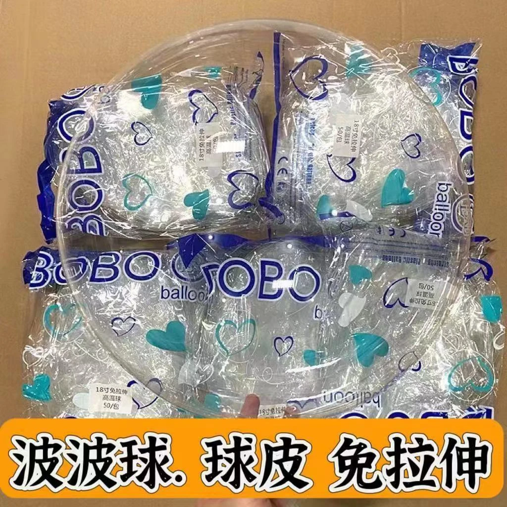 超值13寸18寸20寸平面波波球免拉伸波波球皮生日装饰派对充气圆形