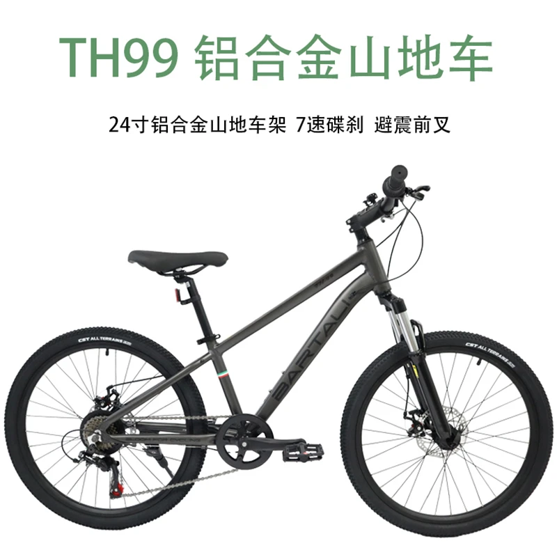 Bartali/巴特力新款山地自行车整车发货减震骑行时尚男女通用