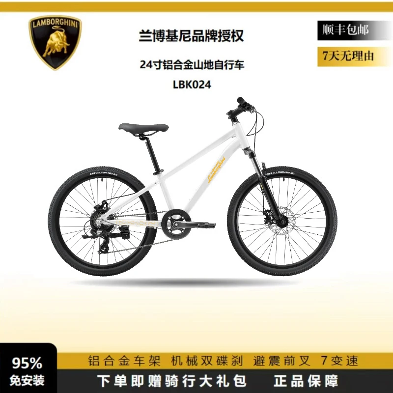 AutomobiliLamborghini兰博基尼新款24寸山地自行车整车发货骑行