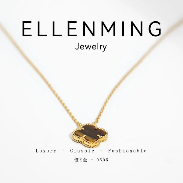 铜合金项链 #SLAEN-0505-CNC精工 简约时尚气质百搭经典轻奢
