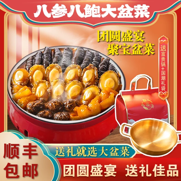 【年终大促/免费送锅】正宗佛跳墙大盆菜加热即食热卖盆菜礼盒送礼